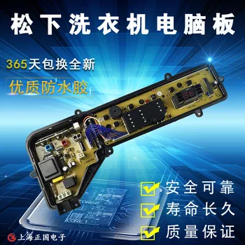 

Free shipping for Panasonic XQB72-T700U/Q715U/Q716U washing machine computer board ETS-0803 7FG04