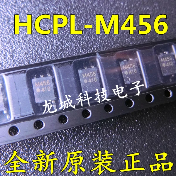 20PCS HCPL M456 500E HCPL M456 M456 new original patch optocoupler SOP5