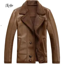 HOT Горячее предложение зима Мужская Новая мода мех один ягненок Шерсть Теплый искусственный мех пальто