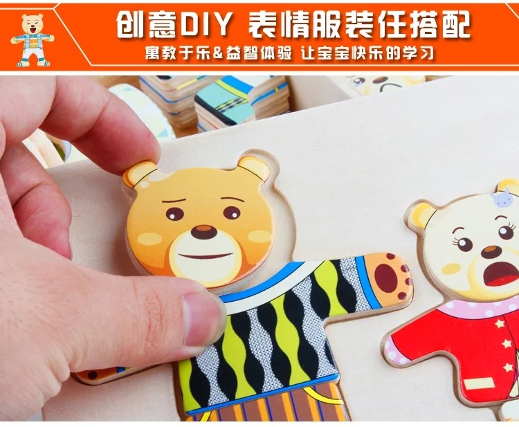 Набор деревянных головоломок детские развивающие игрушки одеваются Медвежонок сменная одежда головоломка Монтессори Детские деревянные игрушки