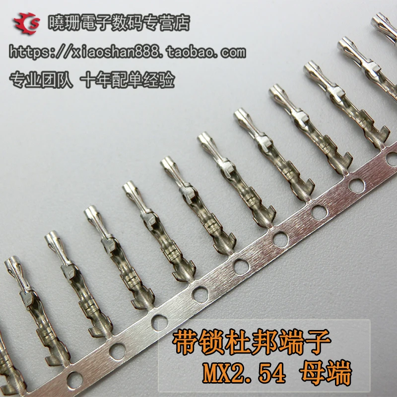

100pcs/Belt lock DuPont Reed MX2.54 Cold pressed terminal Female Terminals