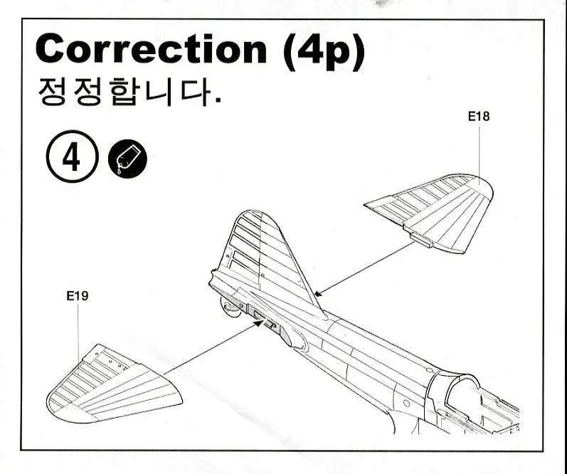 ACADEMY 12417 IL-2 атака летательных аппаратов черная гибель