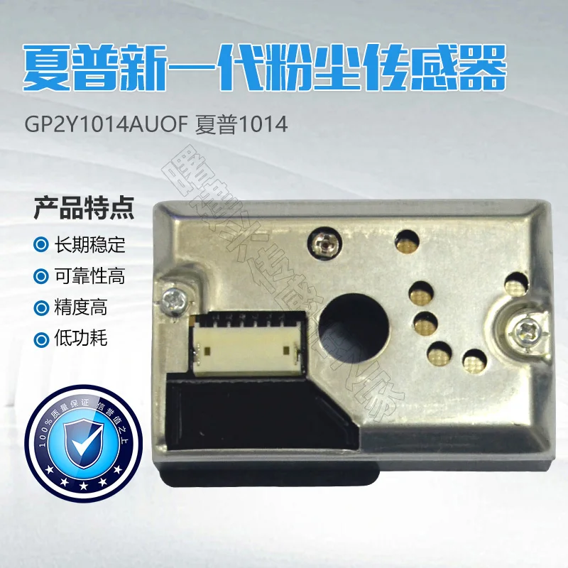 

Датчик пыли PM2.5, датчик пыли GP2Y1014AU0F 1014