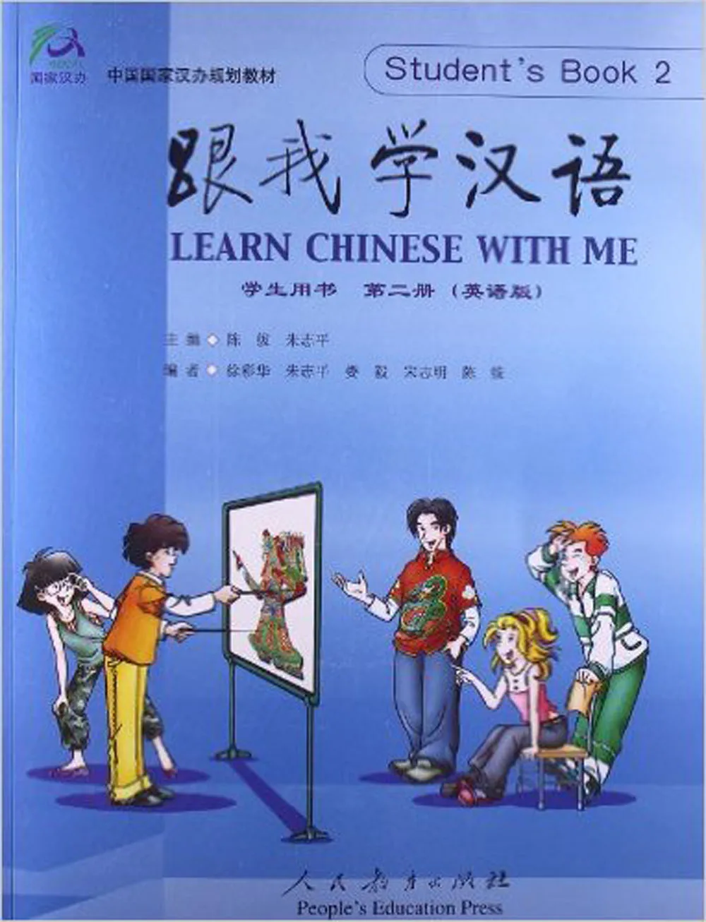 Learn Chinese With Me Book Volume 2 English edition for Chinese starters Foreigner textbook Learn Chinese With Me Book Volume 2 English edition for Chinese starters Foreigner textbook