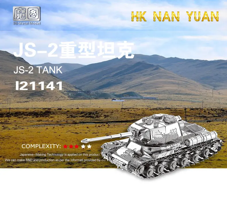 Танковая модель HKNANYUAN JS 2 Модель 3d металлической сборки творческие подарки