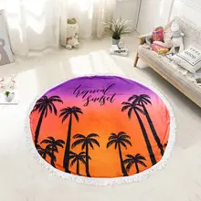 Летнее пляжное полотенце 150 см из микрофибры купальное полотенце для занятий спортом на открытом воздухе Йога повседневное одеяло Пляжный коврик