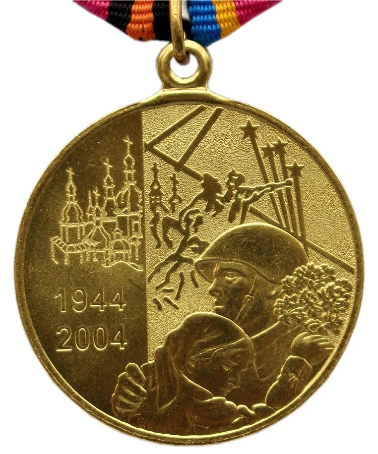 Медный жетон медный после распада Союза 2004 год освобождения Украины 60 е