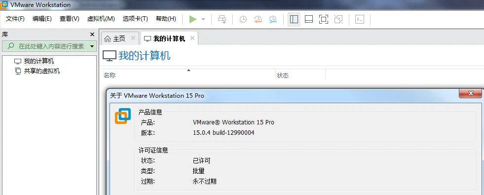 随手分享一下各版本VMware的一些激活码以及最新版VMware安装文件-高老四博客