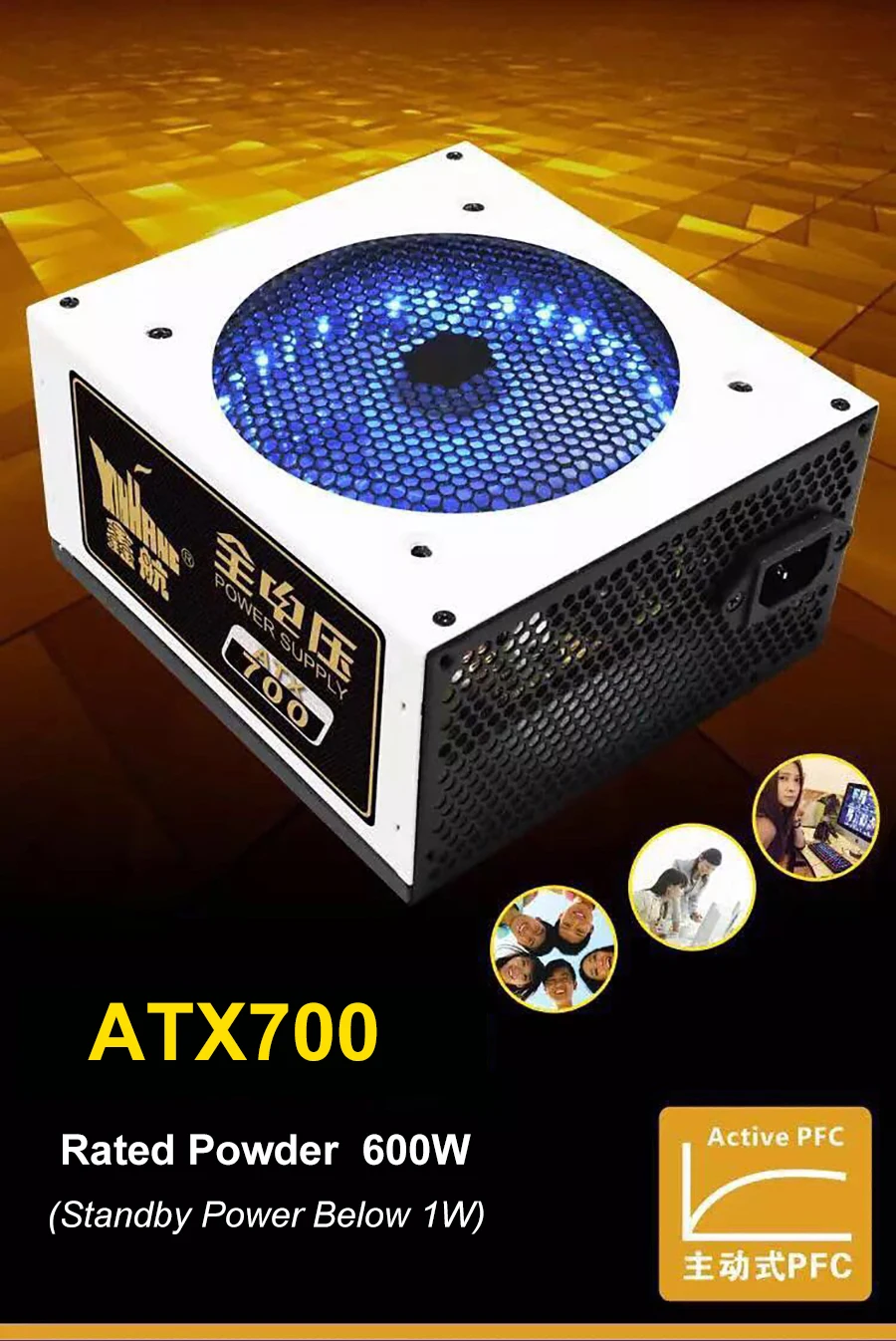 ATX700-1