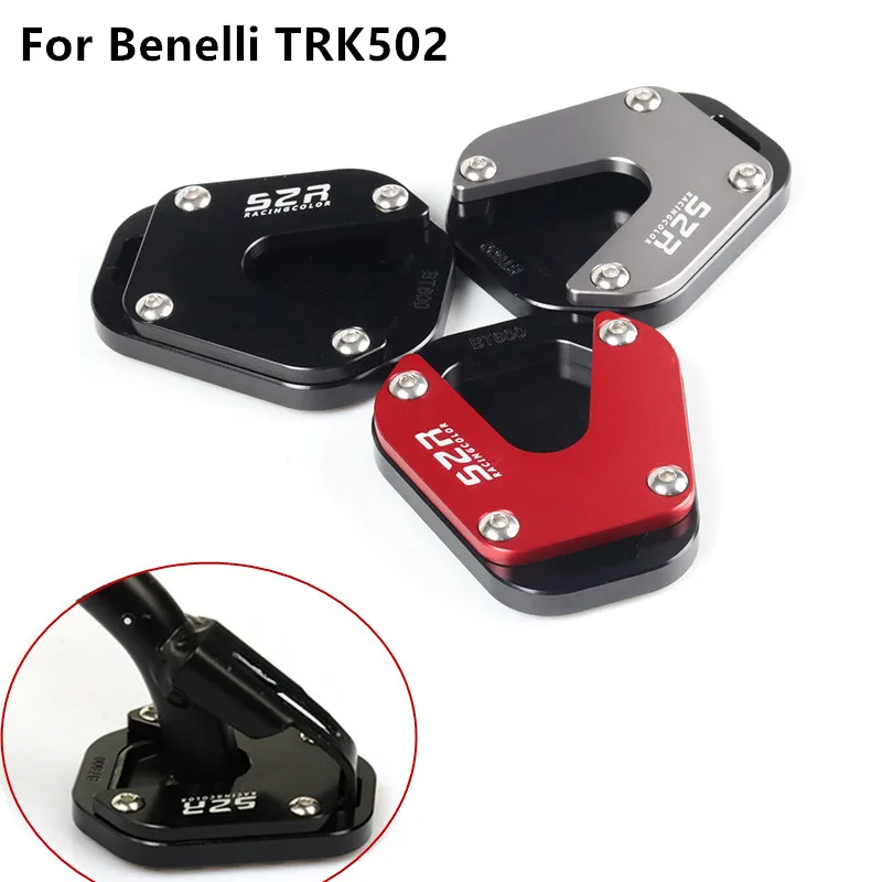 Боковая подставка для мотоцикла увеличенная пластина увеличения опорная Benelli 502