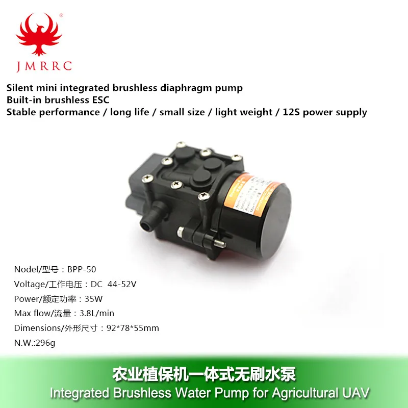 BPP-50 12S44V высокое давление Бесщеточный Водяной насос DIY сельское хозяйство drone спрей системы распыления