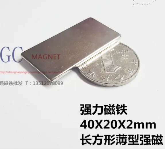 Большой sie 40x20x2 блок магнит N35 Сильный квадратный NdFeB редкоземельный Неодимовый 40