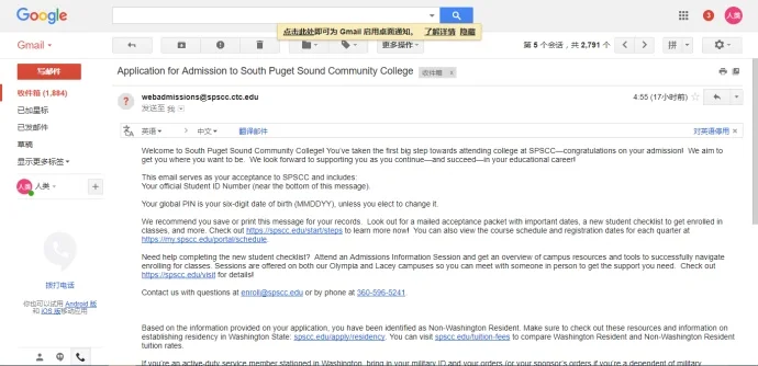 申请南普捷湾社区学院EDU教育邮箱