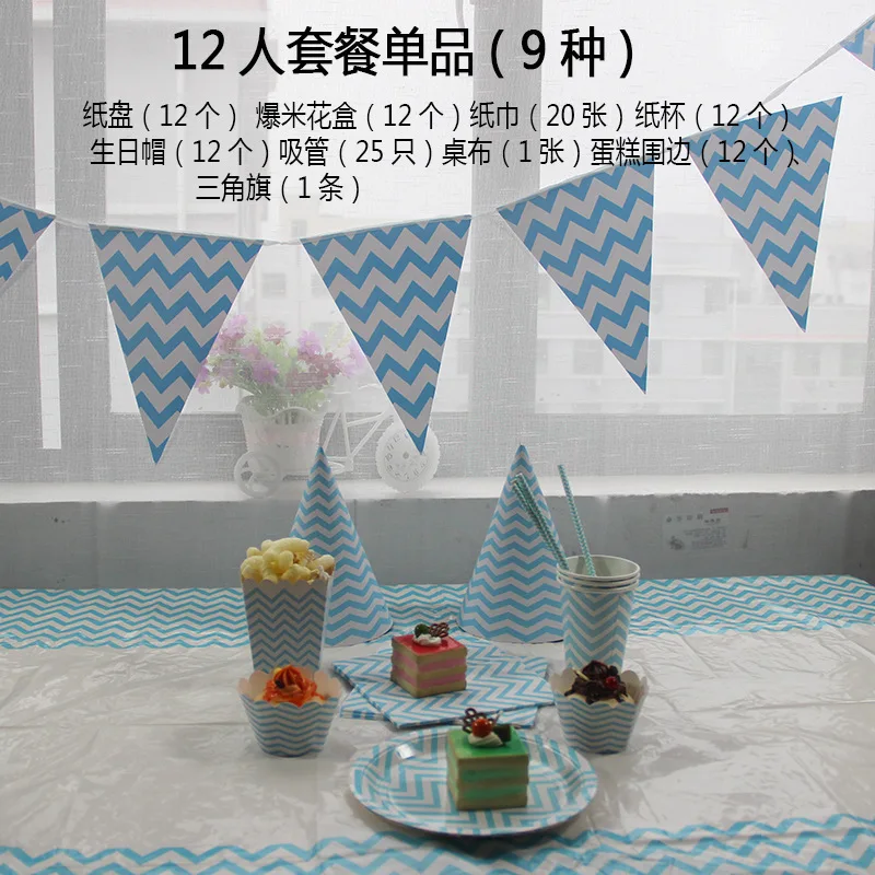 

Blue Disposable Tablewares Party Set Decoration Party Supplies Paper Cup Plate Napkin Banner/Flag Hat Straw Candy/Popcorn box