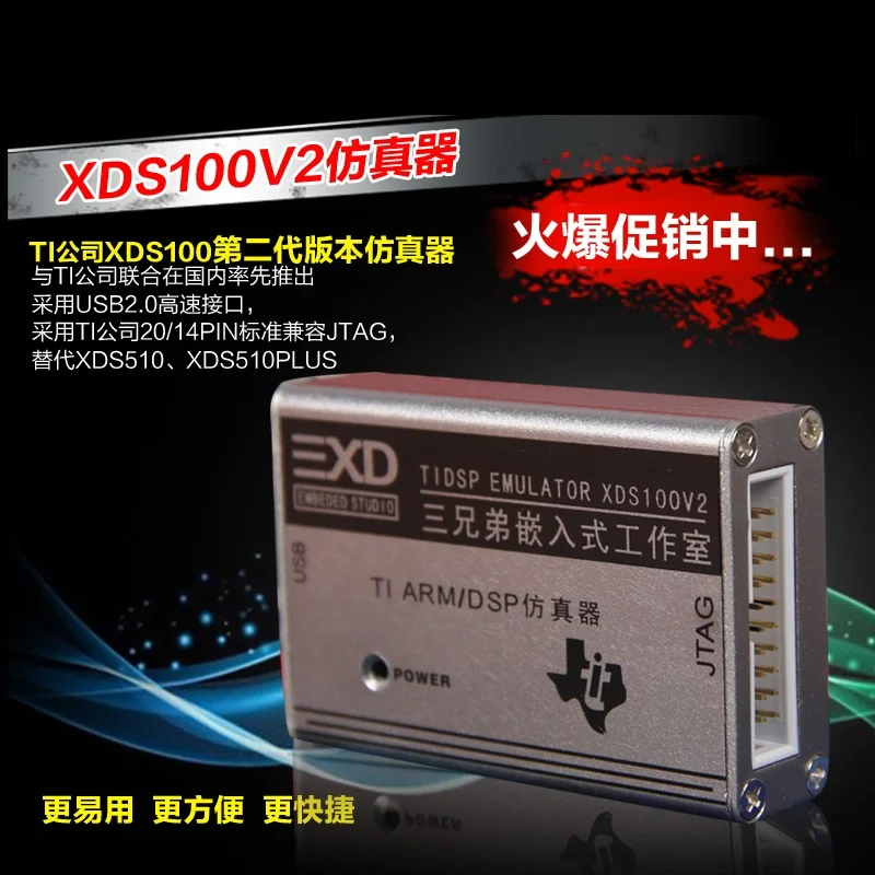 

Flash Stability 20PIN/14PIN Compatibility of XDS100v2 DSP Simulator