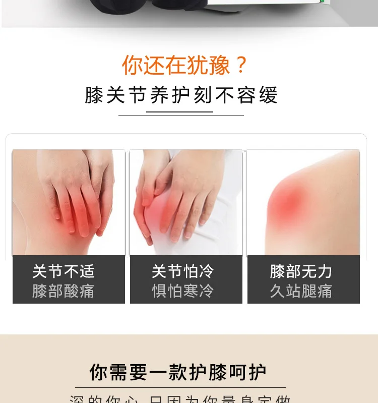 护膝详情页0k_02