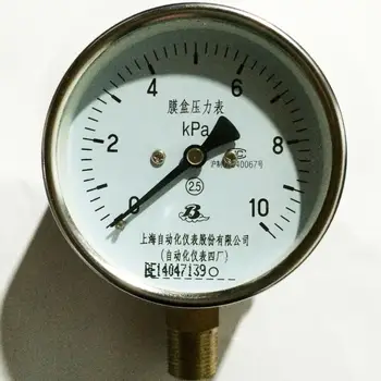 

Shanghai instrument four factory * film box pressure gauge YE-60 0-10KPA micro gauge full scale range selection