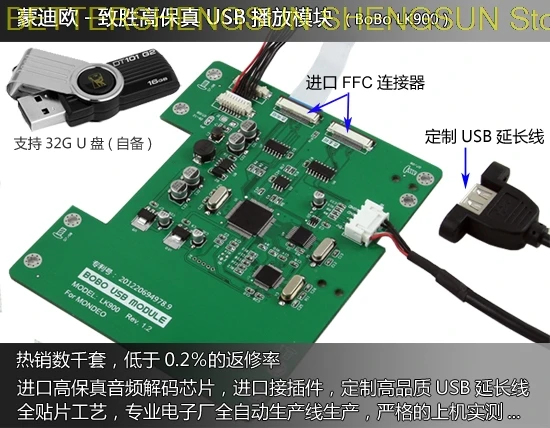 

Free shipping USB player module (LK900 BoBo) - Lossless CD