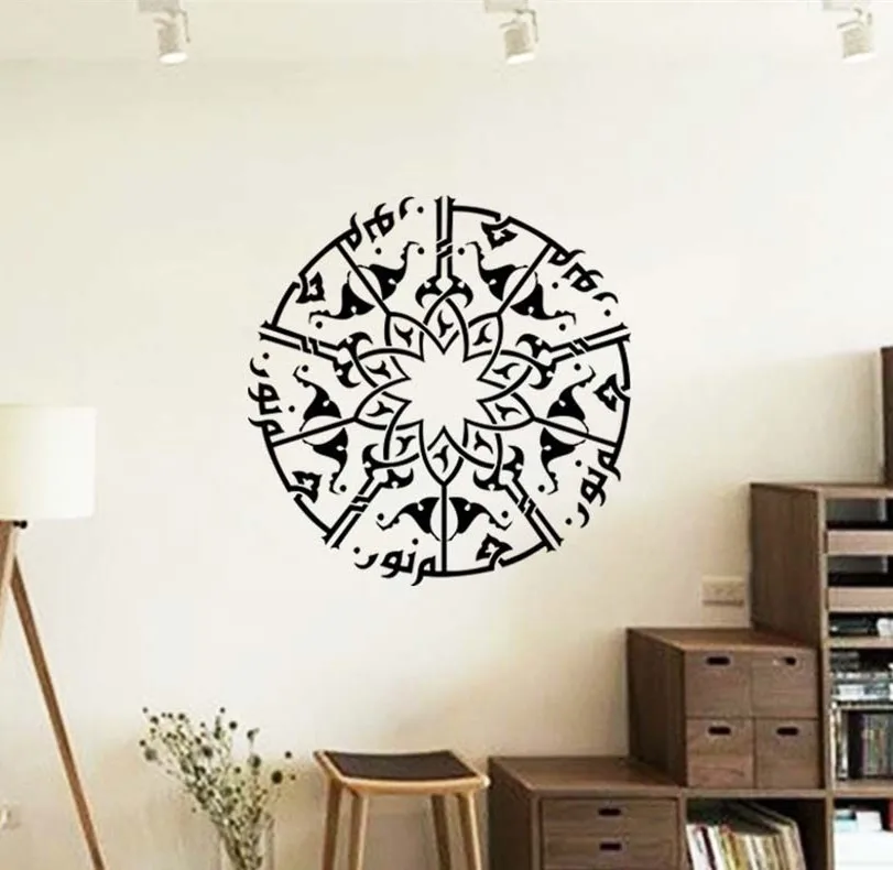 Dsu Removable Wall Sticker Rumah Decal Islamic Muslim Arab Dsu Removable Wall Sticker Rumah Decal Islamic Muslim Arab