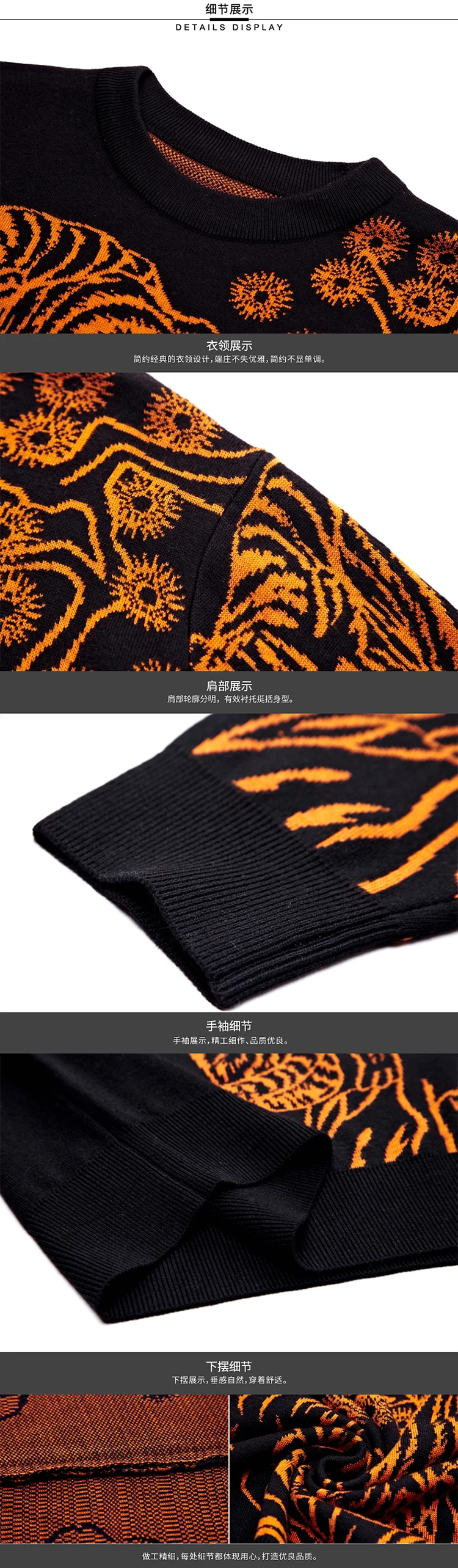 2018 Newest Men's Sweater Pullover Male Blusas Masculina Pine Tree Sweaters Fashion Tiger Knitted Pullovers Casual Undershirts (1)