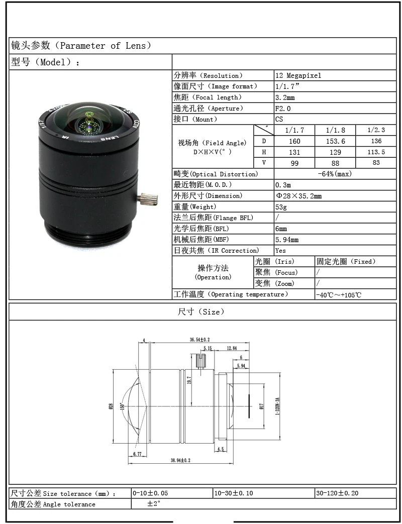 12MP 3.2 cdov
