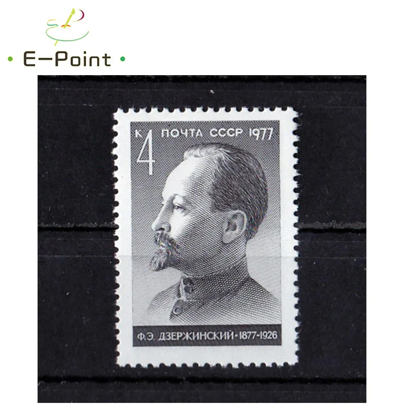 

1 PCS USSR Postage Stamps 1977 S4695 The 100th anniversary of the birth of Feliks Dzerzhinsky