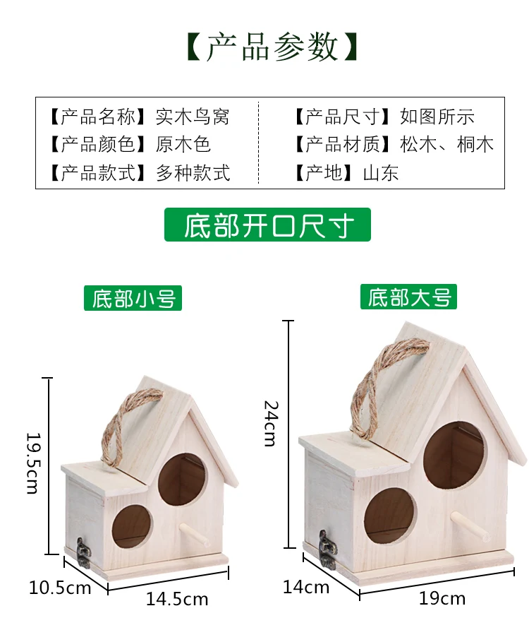 Деревянный птичий домик, коробка для разведения птичьего гнезда, мануальная клетка, садовые аксессуары, наружный дом, наружное подвесное украшение
