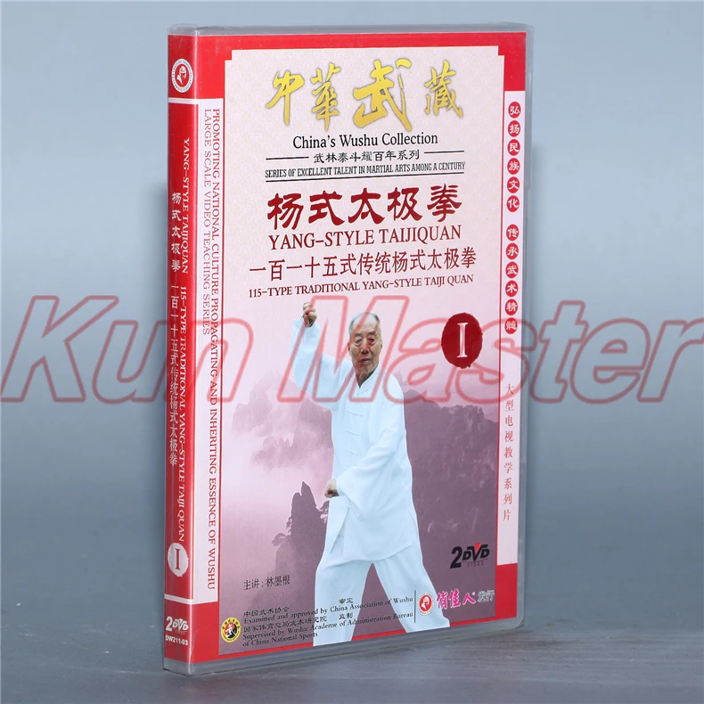 115-type Tradmonnal Yang-style Taiji Quan 6 DVD Китайский кунг-фу диск Тай Чи обучающий DVD английские фильмы