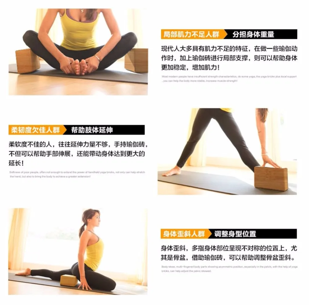 yoga bricks JS-YJ003 (8)