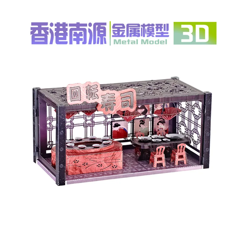 Nanyuan 3D металлическая головоломка тема домик строительство DIY лазерная резка Пазлы Модель игрушки настольные украшения подарок для детей - Цвет: Sushi shop