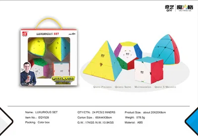 Qiyi Волшебная коробка набор профессиональный подарок набор детский четыре предмета neo Cube детские игрушки для детей развивающие игрушки для