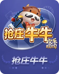 天天拱猪博信棋牌