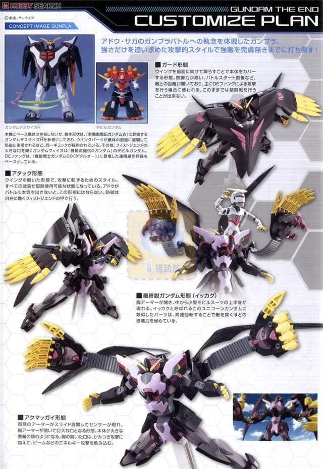 Оригинальный Gundam HG 1/144 модель ENG GUNDAM мобильный костюм детские игрушки