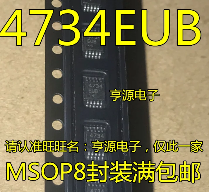 4734EUB MSOP8 MAX4734EUB MAX4734 аналоговый переключатель импортный чип оригинальный|Реле| |