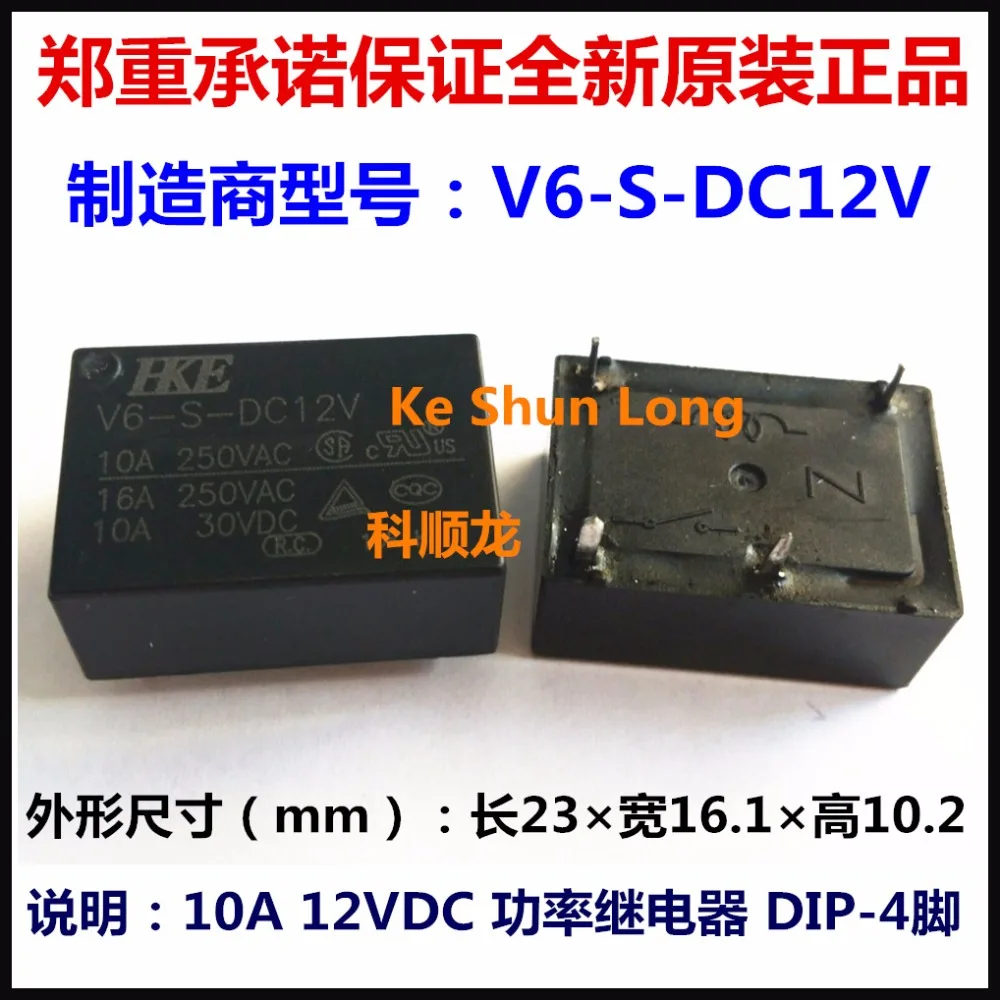 HKE V6-S-DC5V V6-S-DC12V V6-S-DC24V 4 Пина 10A 5VDC 12VDC 24VDC Мощность реле