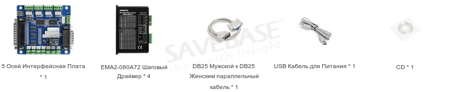 DIY ЧПУ Комплект 4-оси Интерфейсная Плата и Шаговый Драйвер EMA2-080A72 или 24-80 В