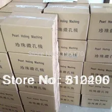 Бурильщик жемчуга, бурильщик камня, станок для сверления жемчуга