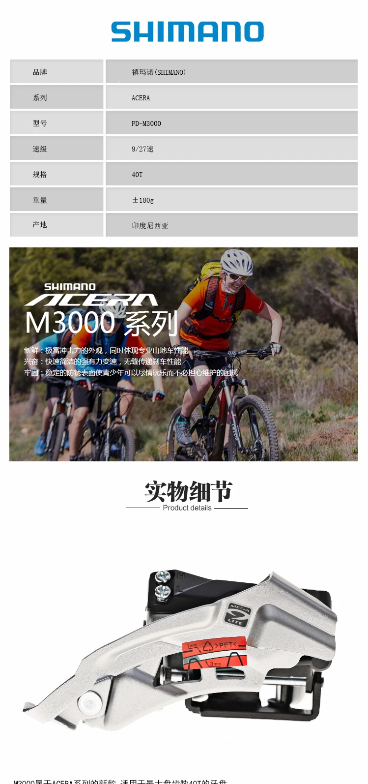 Shimano acera M3000 9-Скорость тройной топ-Свинг двойного тянуть передний переключатель