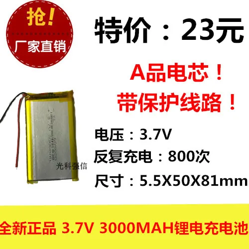 New fully capacitive 3.7V polymer lithium power 555081 3000MAH device mobile panel | Электроника