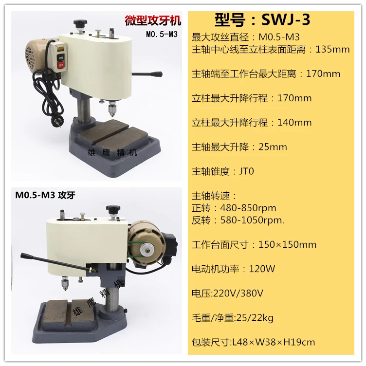 Мини-нарезной станок 220V380V точный маленький зуб нарезной станок маленькая скамейка сверлильный и нарезной станок M0.5-M3-M0.8M1M1.5