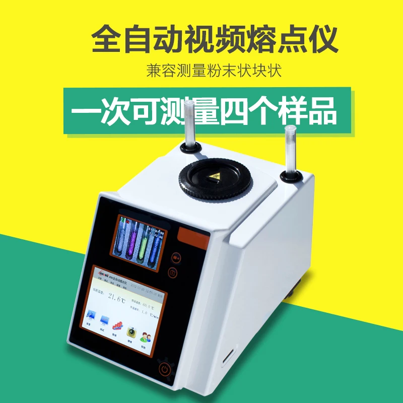 MD-16  full automatic video melting point meter/melting point tester drug detector