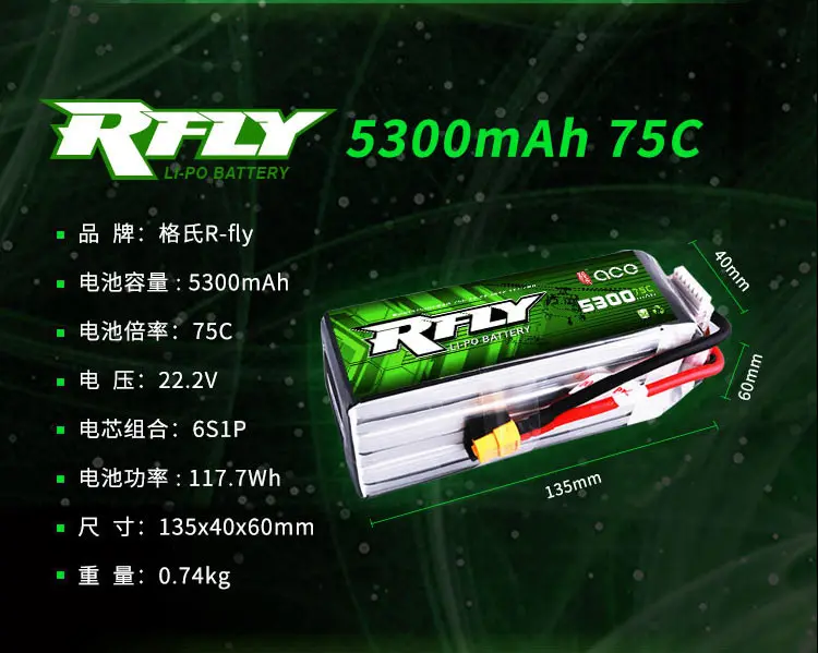 ACE RFLY R-fly 6S перезаряжаемая Lipo батарея 1850mAh 3300mAh 5300mAh 6000mAh 75C 700 вертолет 70 90 Ducted самолет БПЛА Дрон