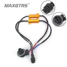 2x автомобиль светодиодный поворот Син нагрузочный резистор 1156 BA15S 1157 BAY15D 7440 7443 3156 3157 50W Canbus Error Free проводки декодер компенсатора