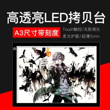 A3 планшет со светодиодной подсветкой Прямоугольник Трассировка Tracer копия доска планшет A3 планшет со светодиодной подсветкой панель копия доска с бесступенчатым контролем яркости