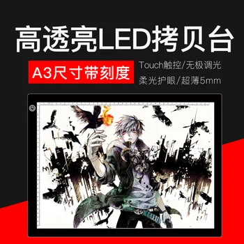 

A3 LED Light Pad Box Drawing Tracing Tracer Copy Board Tablet A3 Led Light Pad Panel Copy Board with stepless Brightness Control