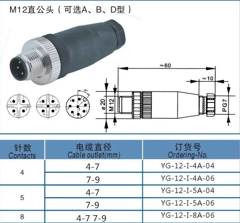 1 шт. M12 авиационный разъем 4/5/8/core/pin/hole Gongtou разъем датчика/кабель/док(A/B/D код) водонепроницаемый разъем