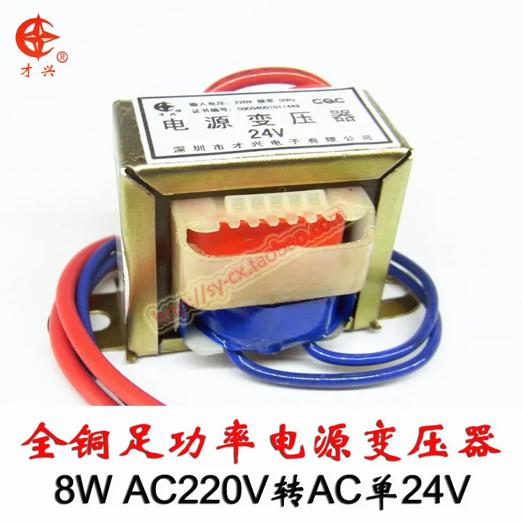 

EI type full copper transformer 220V to 24V AC 8W inductance transformer 24V alternating current double 12V