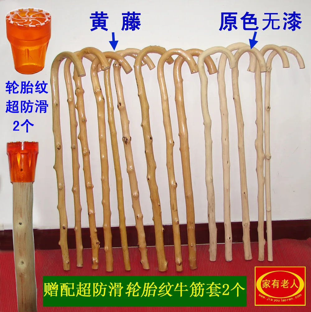 

Rattan cane cane stick a whole natural solid wood stick lacquerless crutch outdoor climbing hand tour pal