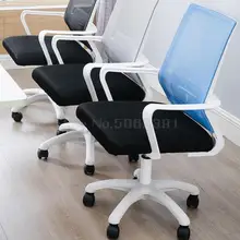 Компьютерное кресло бытовой поворотный стул простой студенческий стул для общежития маджонг лук конференции офисное кресло задний стул