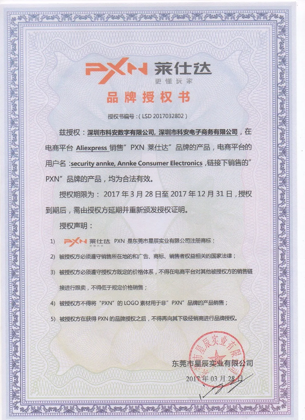  PXN 